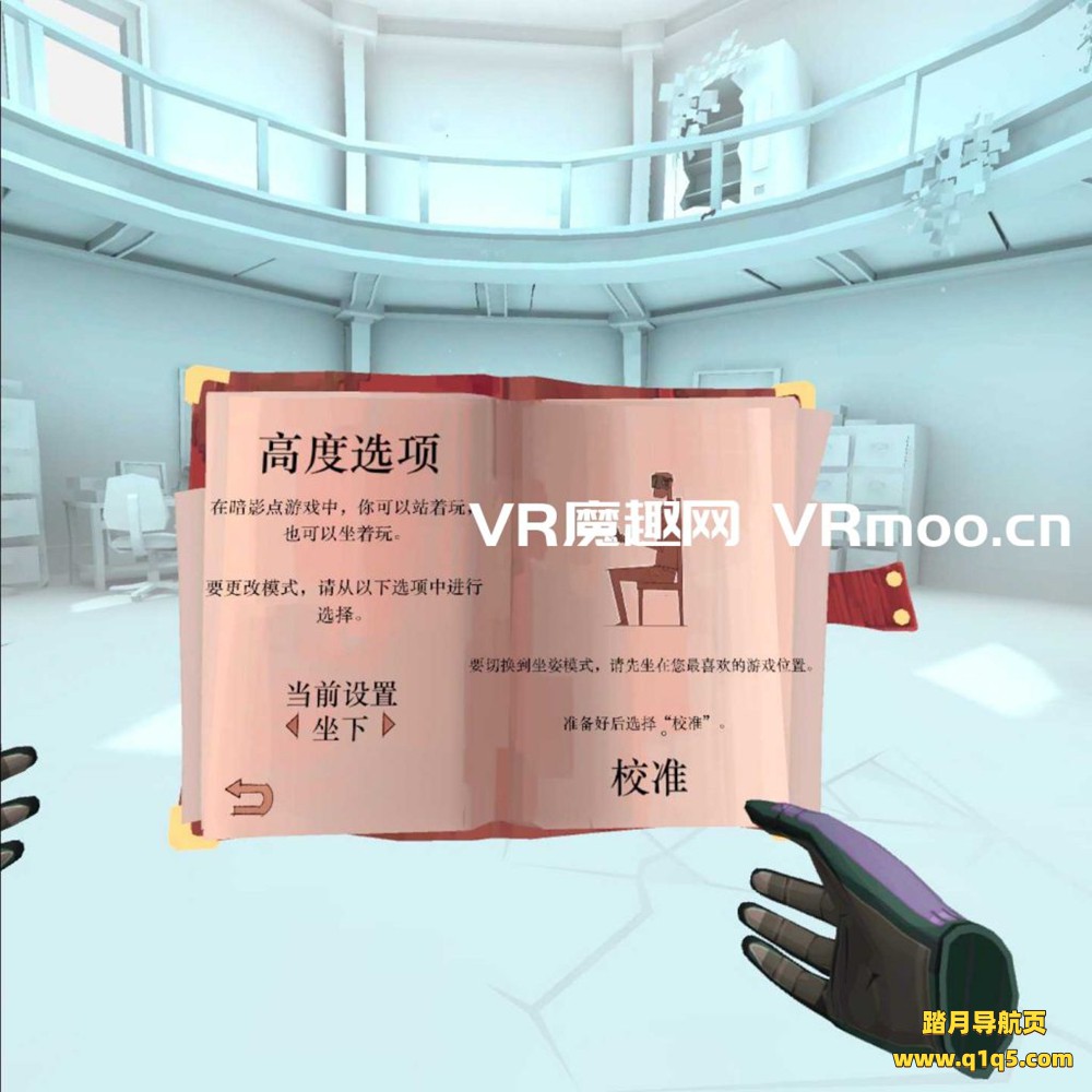 Oculus Quest 游戏《Shadow Point 汉化中文版》暗影点VR