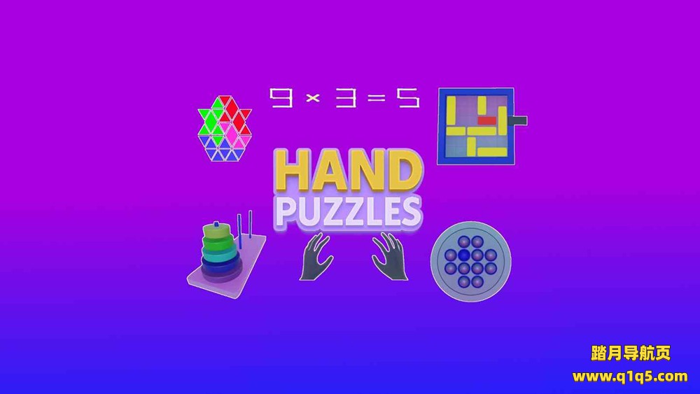 Meta Quest 游戏《手拼图》Hand Puzzles