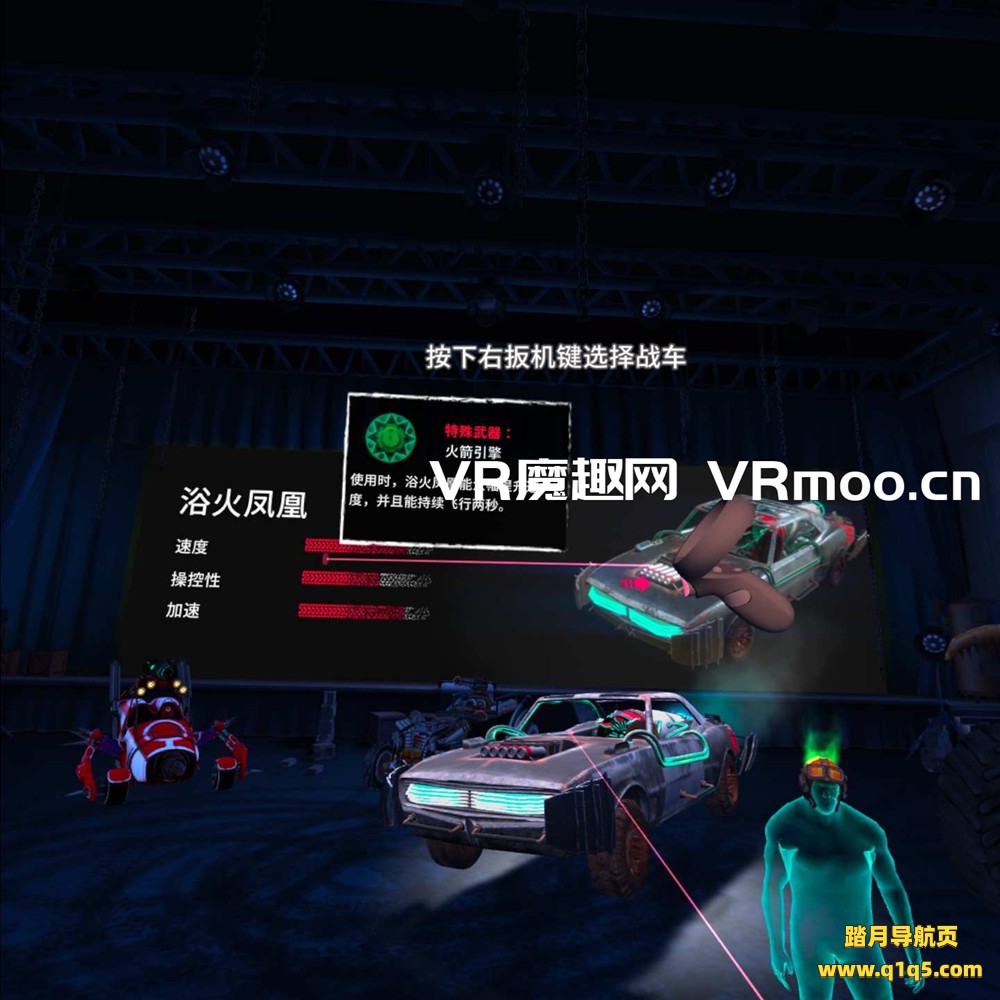 Oculus Quest 游戏《死亡赛车 汉化中文版》Death Lap