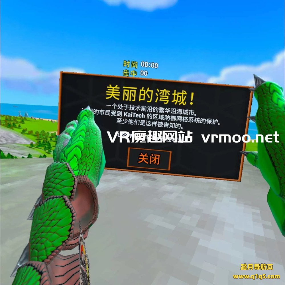 Oculus Quest 游戏《城市怪兽汉化中文版》Block Buster