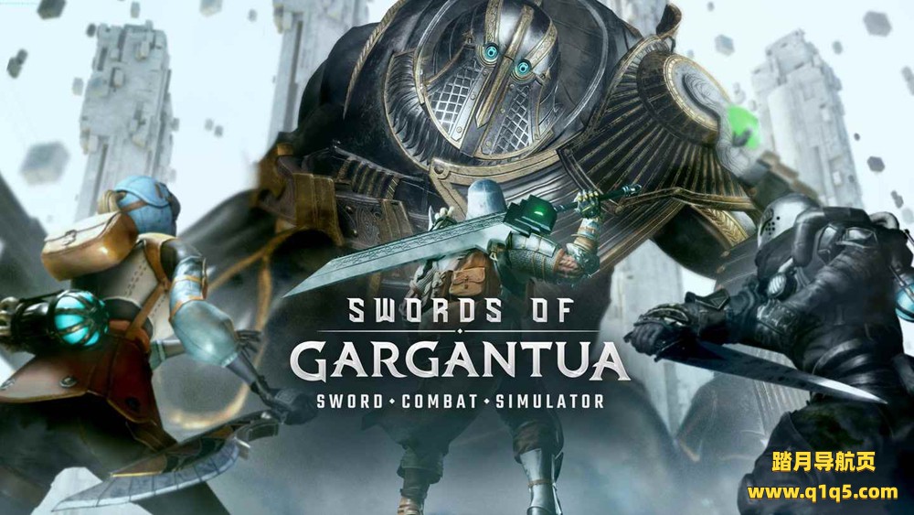 Oculus Quest 游戏《卡冈都亚之剑》Swords of Gargantua