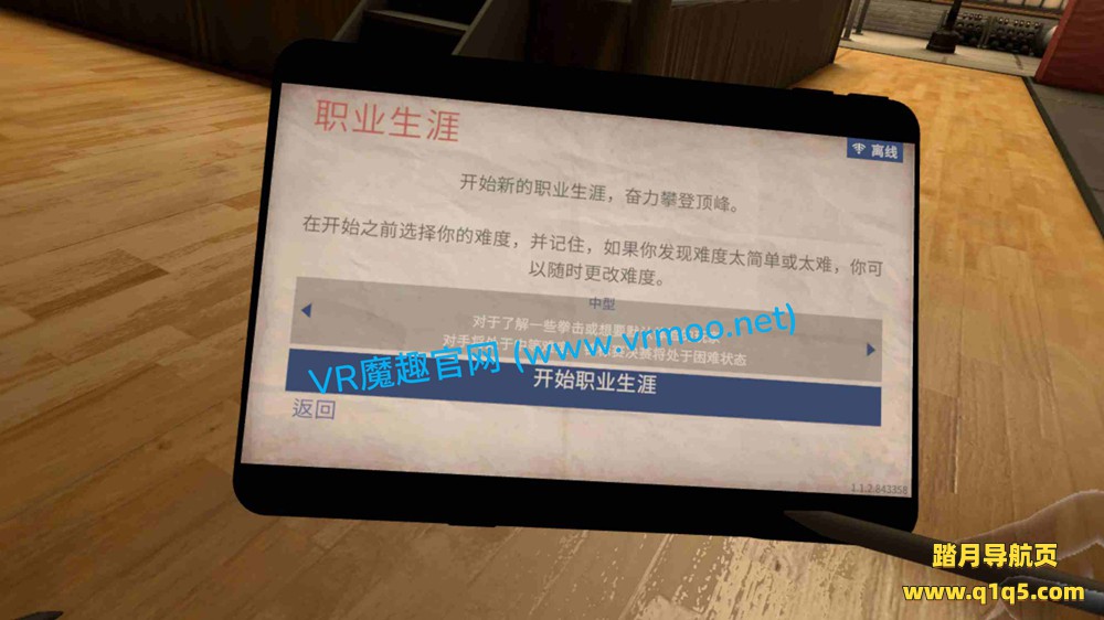 Meta Quest 游戏《搏击的快感 2 汉化中文版》The Thrill of the Fight 2