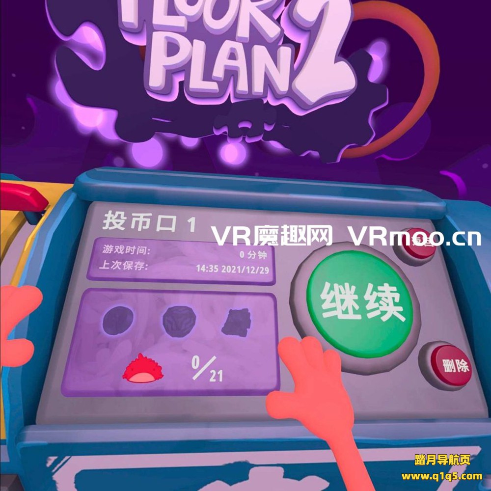 Oculus Quest 游戏《拯救公司 2汉化中文版》Floor Plan 2