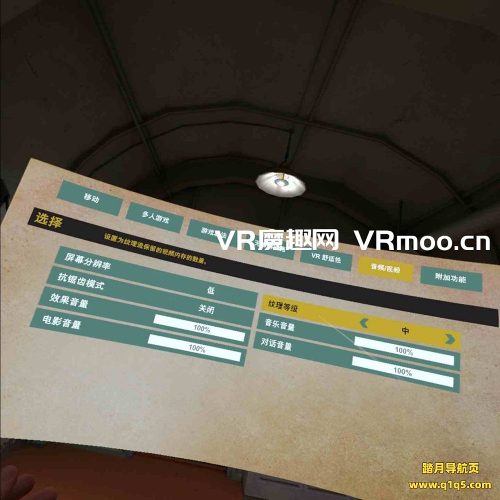 Oculus Quest 游戏《荣誉勋章：超越极限汉化中文版》Medal of Honor- Above and Beyond