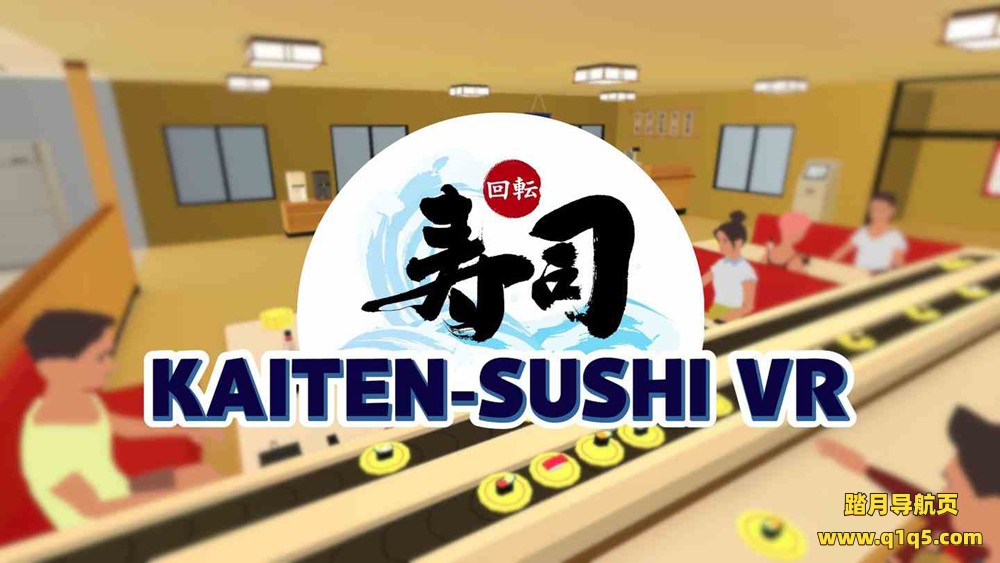 Oculus Quest 游戏《Kaiten Sushi VR》传送带寿司