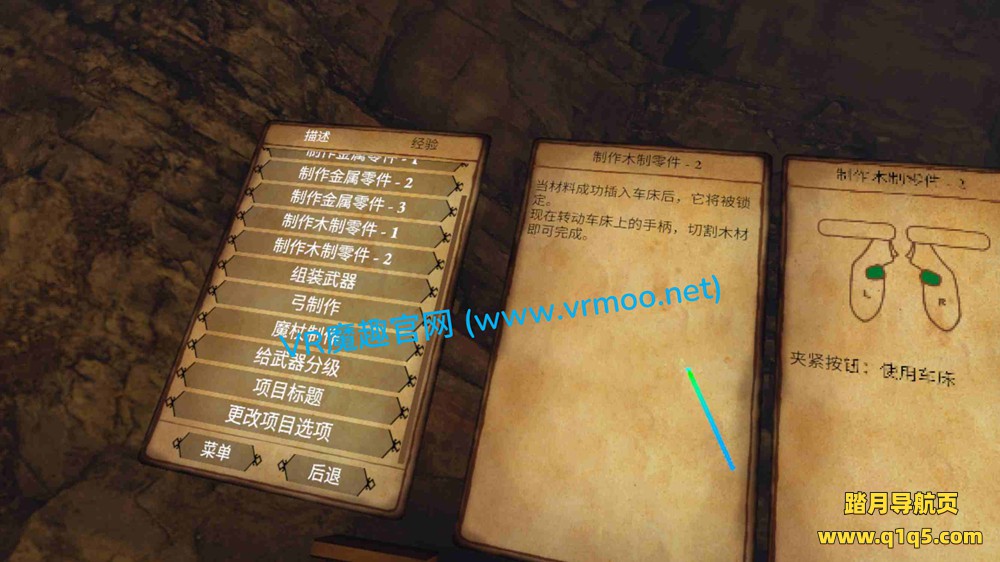 Meta Quest 游戏《传奇故事 汉化中文版》Dark Days