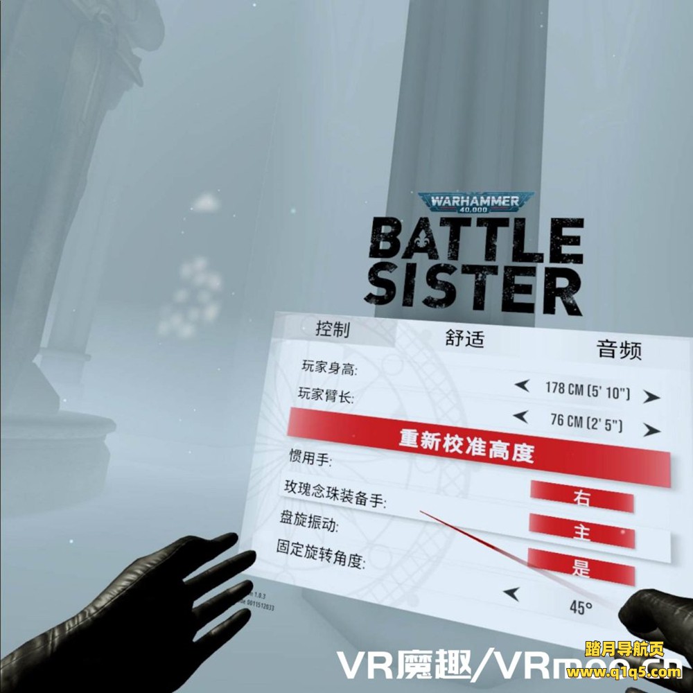 Oculus Quest 游戏《战锤40K：战斗姐妹汉化中文版》Warhammer 40,000-Battle Sister