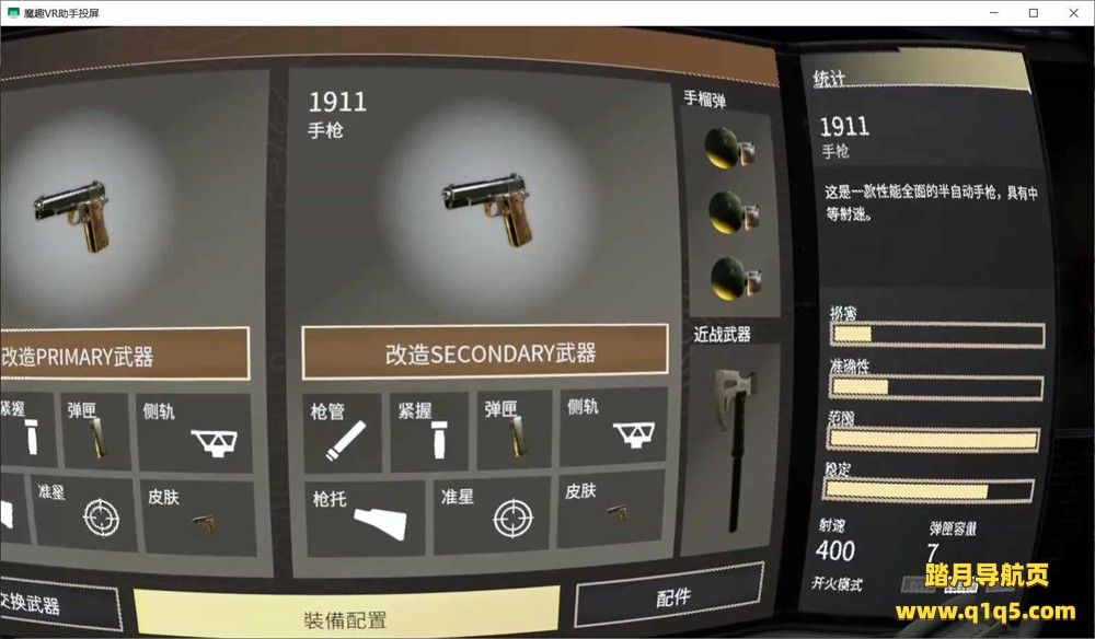 Oculus Quest 游戏《零口径 2 汉化中文》Zero Caliber 2