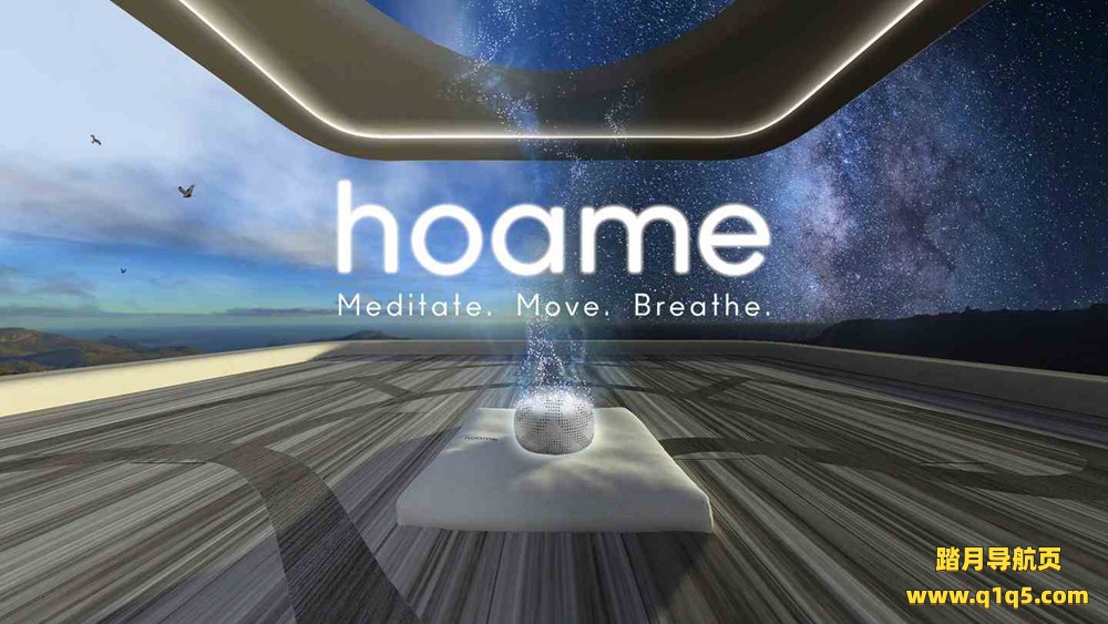 Oculus Quest 游戏《霍姆冥想》Hoame