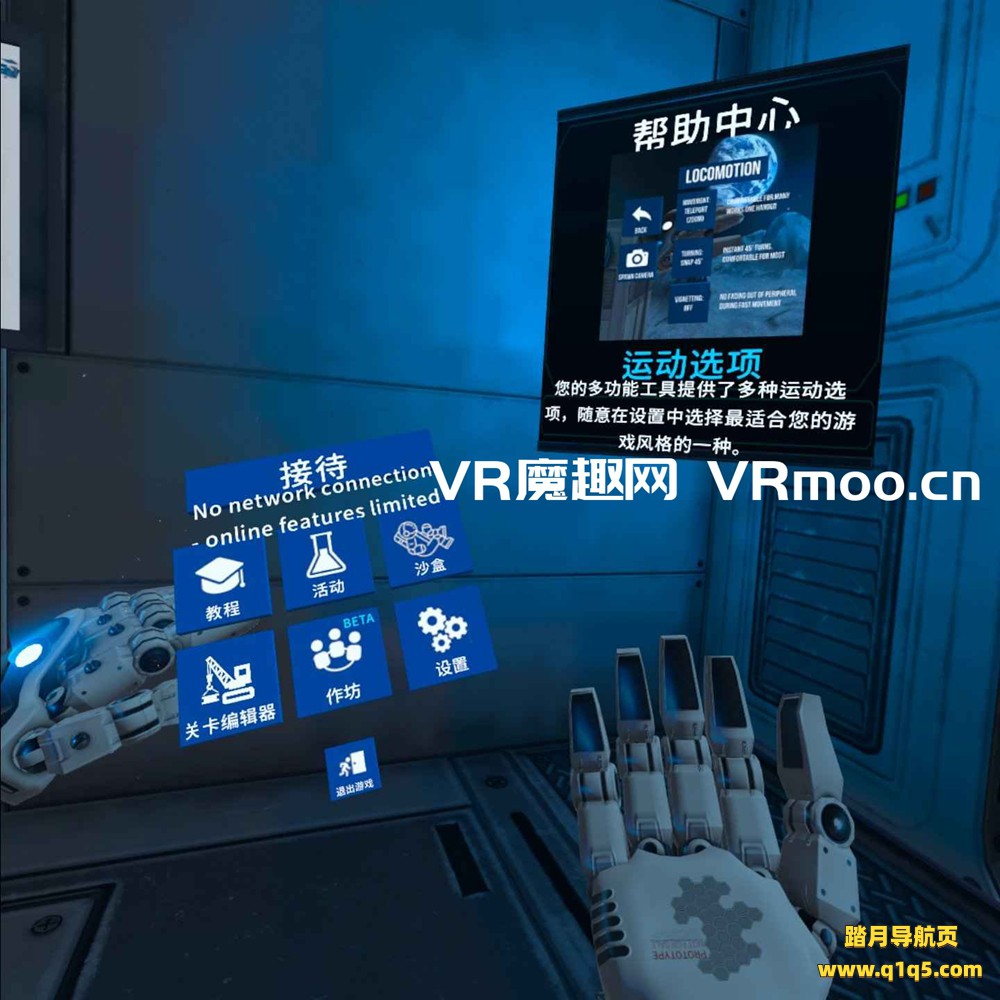 Oculus Quest 游戏《Gravity Lab 汉化中文版》重力实验