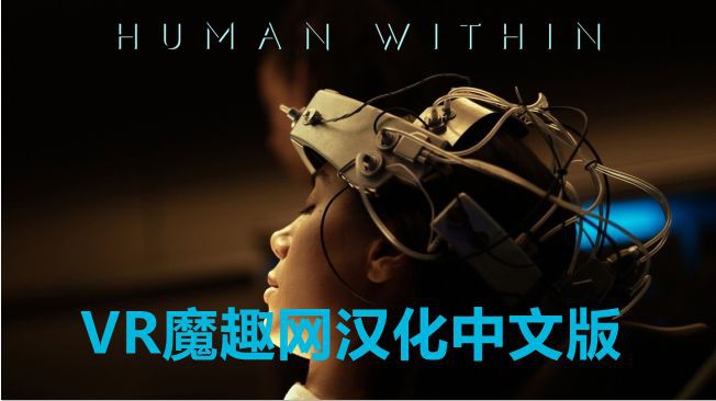 Oculus Quest 游戏《内在人性 汉化中文版》Human Within