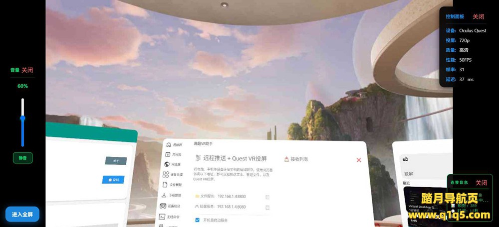 Android 投屏翻译工具（Quest 一键投屏和翻译）