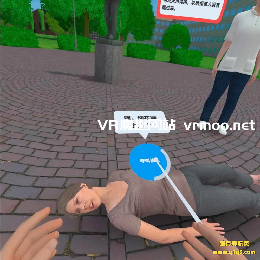Oculus Quest 游戏《心脏复苏模拟汉化中文版》CPR Simulator