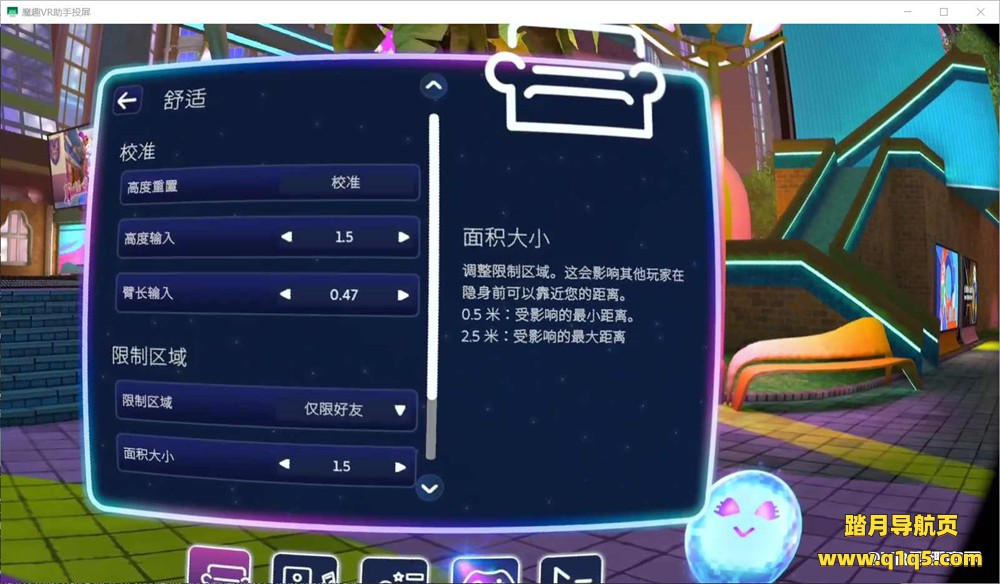 Oculus Quest 游戏《舞力全开VR 汉化中文版 – 欢迎来到舞力城》Just Dance VR – Welcome to Dancity