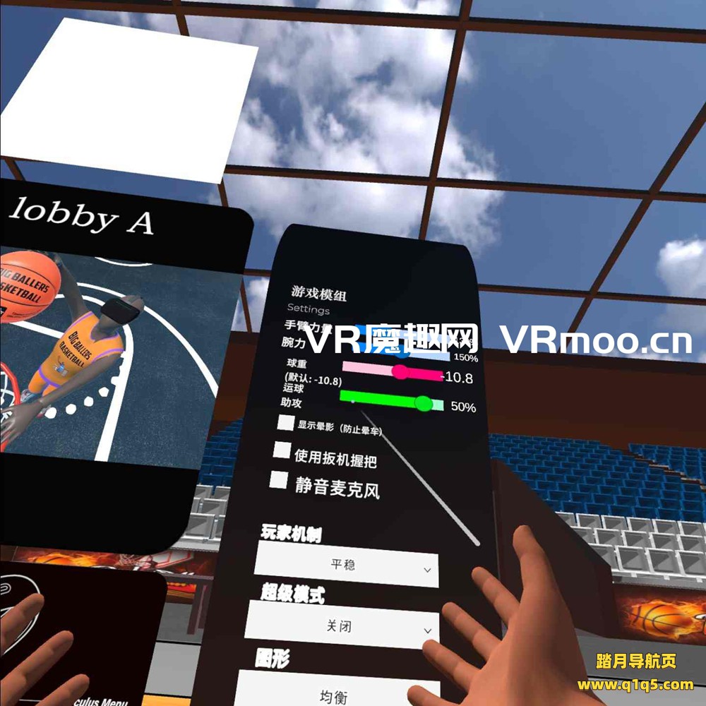 Oculus Quest 游戏《大球星篮球汉化中文版》Big Ballers Basketball