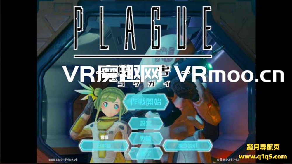 Oculus Quest 游戏《PLAGUE -KOU-GAI- VR》瘟疫蝗虫