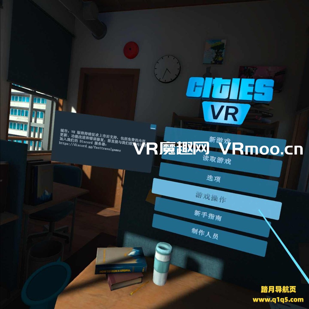 Oculus Quest 游戏《建造城市VR 汉化中文版》Cities- VR