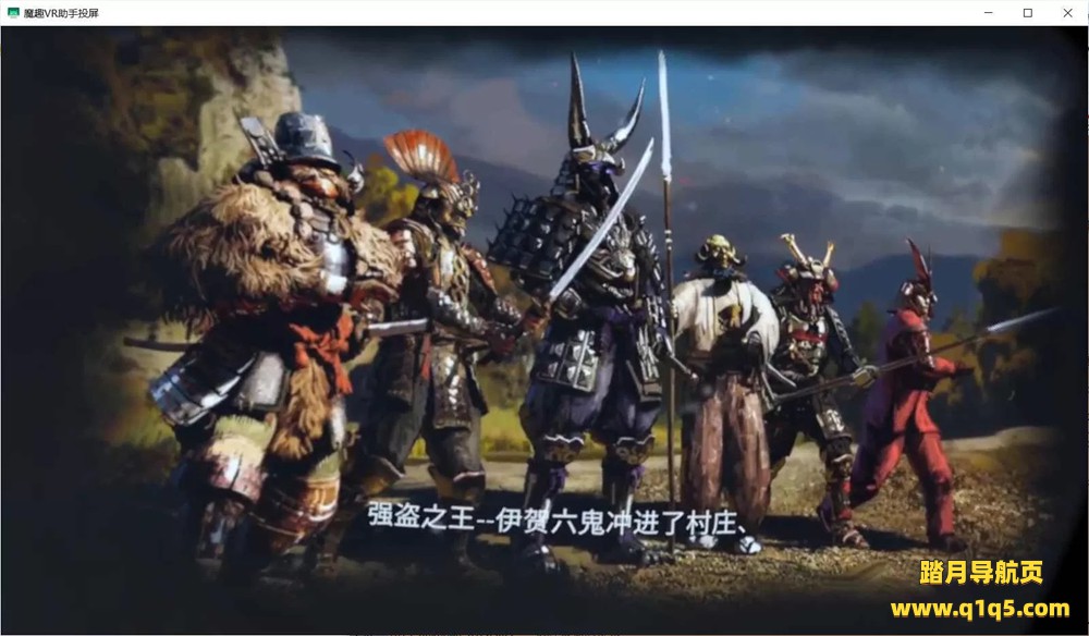 Oculus Quest 游戏《岚：罪恶之城汉化中文版》Arashi- Castles of Sin – Final Cut