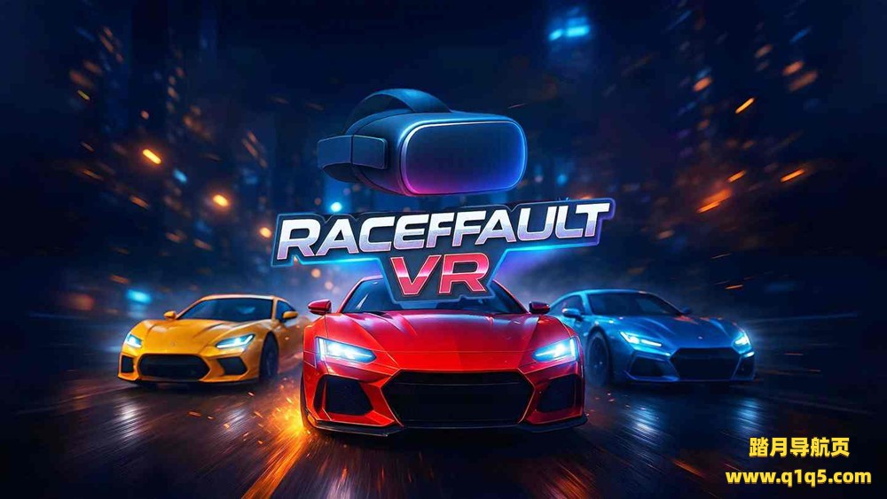 Meta Quest 游戏《疯狂赛车》RaceFault VR Car Racing