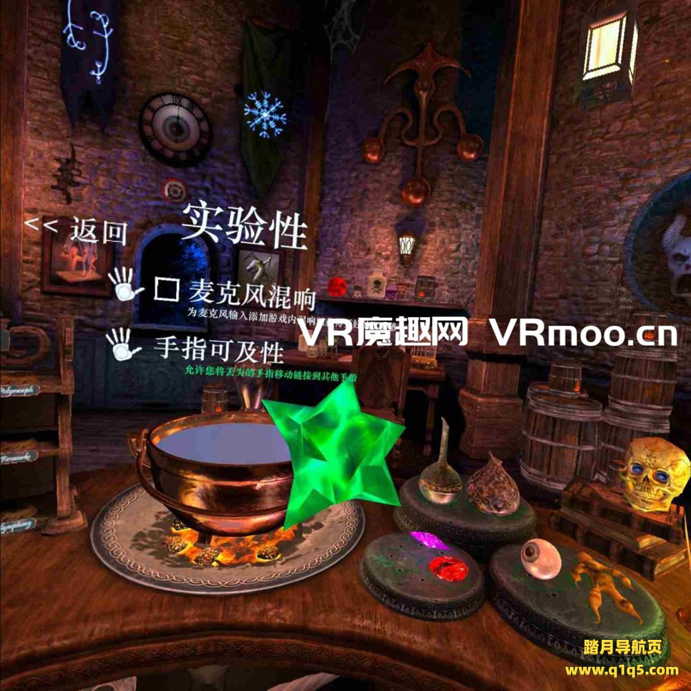 Oculus Quest 游戏《巫师华尔兹汉化中文版》Waltz of the Wizard- Extended Edition