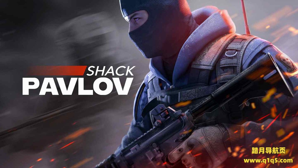 Meta Quest 游戏《反恐精英VR》Pavlov Shack 巴甫洛夫