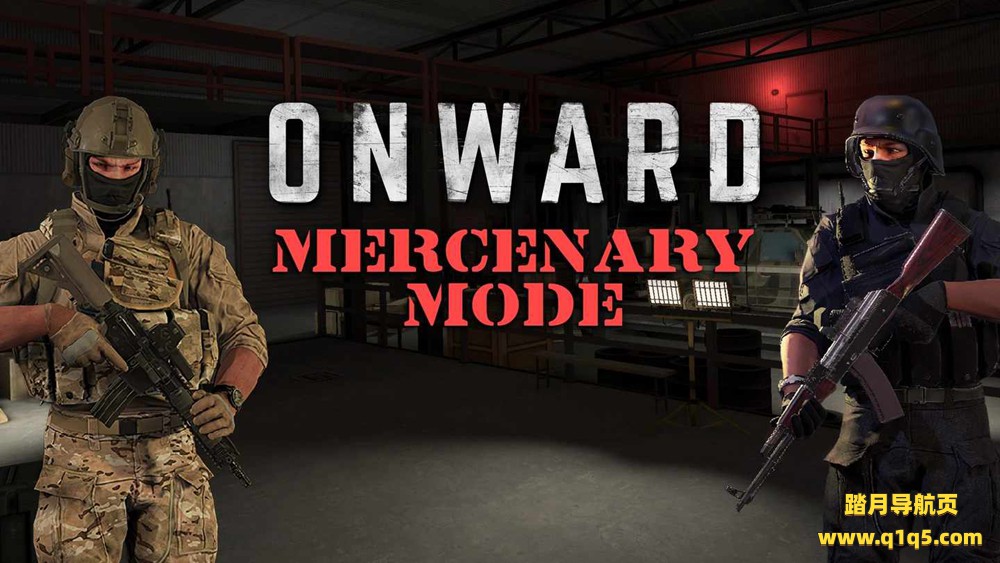 Oculus Quest 游戏《前进》Onward VR