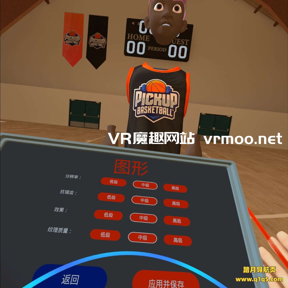 Oculus Quest 游戏《街头篮球VR汉化中文版》Pickup Basketball VR