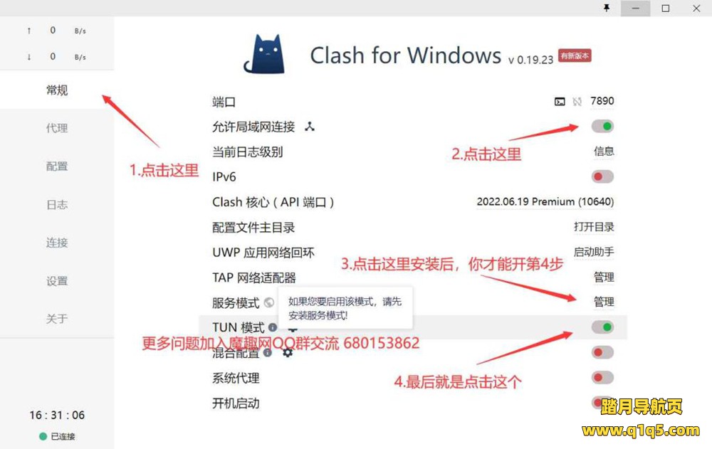 Quest、Quest 2、Quest 3、Quest Pro 一体机激活安装游戏教程