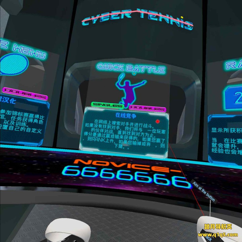 Oculus Quest 游戏《CYBER TENNIS 汉化中文版》真实网球