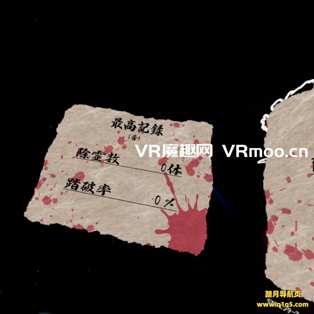 Oculus Quest 游戏《怪士奇谭VR汉化中文版》AYAKASHI KITAN VR