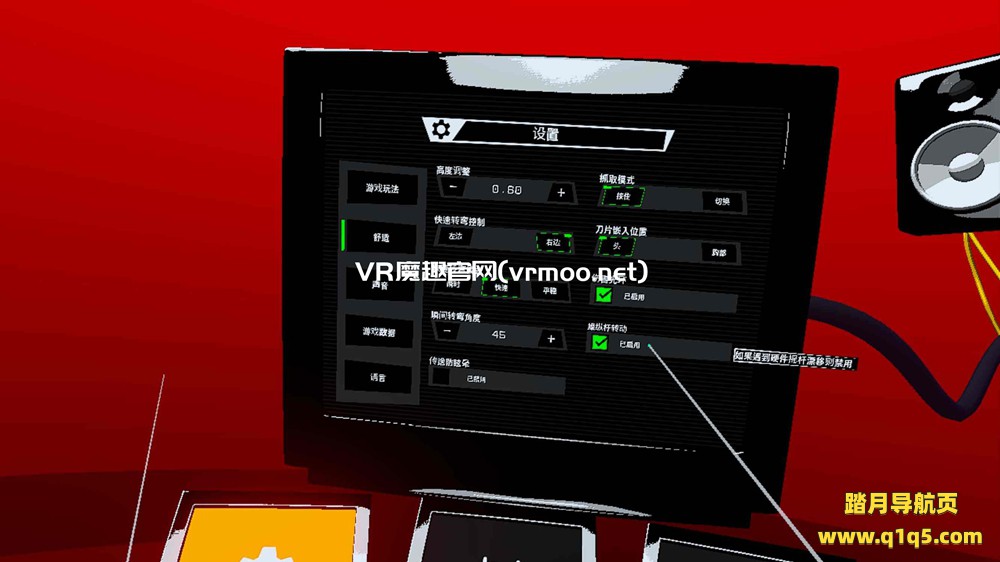 Oculus Quest 游戏《永远的复仇者 汉化中文版》VENDETTA FOREVER