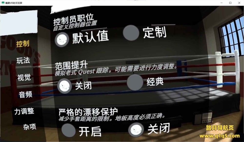 Oculus Quest 游戏《搏击的快感汉化中文版》The Thrill of the Fight