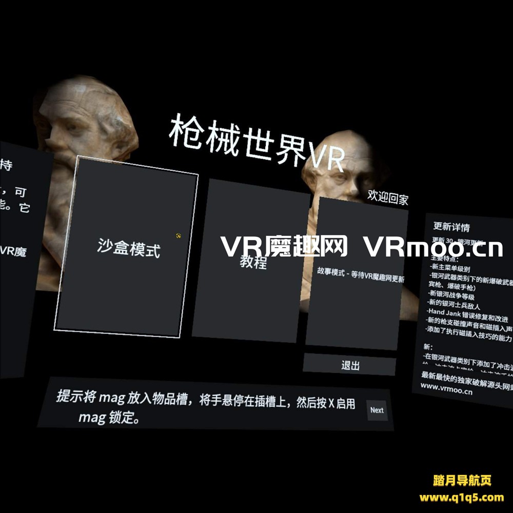Oculus Quest 游戏《枪械世界汉化中文版》GunWorld VR