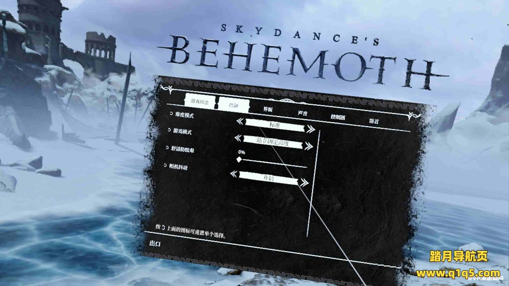 Meta Quest 游戏《遗忘之地 巨兽 汉化中文版》Skydance’s BEHEMOTH