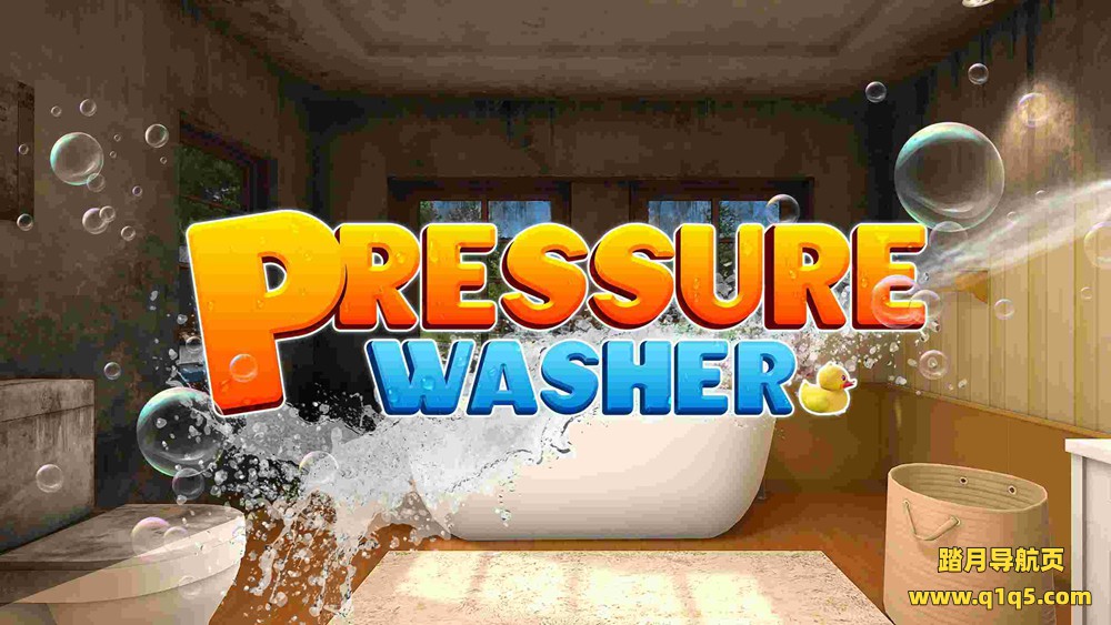 Oculus Quest 游戏《高压清洗》Pressure Washer