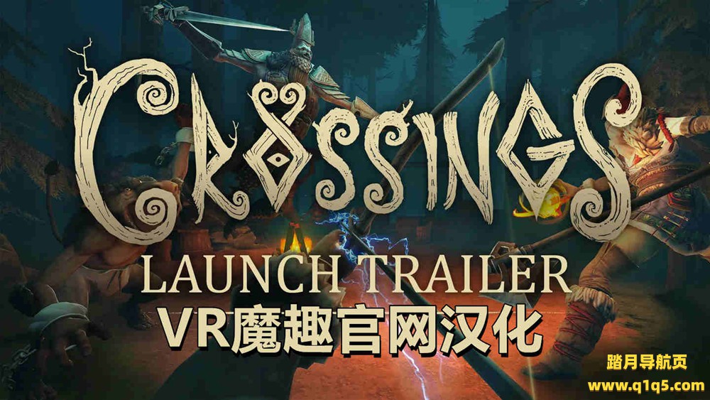 Meta Quest 游戏《横扫 汉化中文版》Crossings