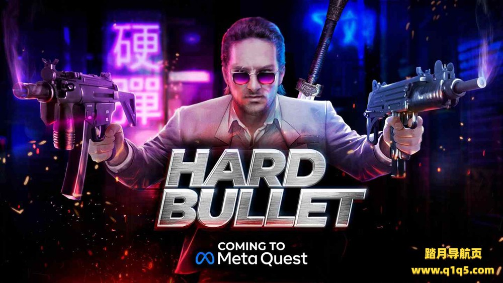 Meta Quest 游戏《坚硬的子弹VR》HARD BULLET