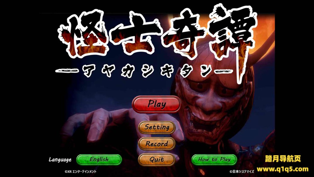 Oculus Quest 游戏《怪士奇谭VR》AYAKASHI KITAN VR