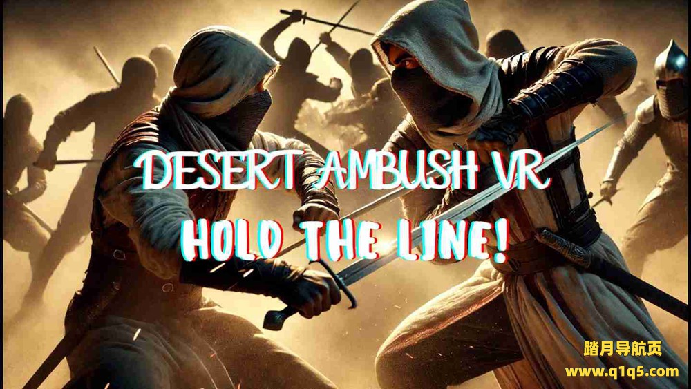 Meta Quest 游戏《沙漠伏击 VR：坚守阵地》Desert Ambush VR- Hold the Line