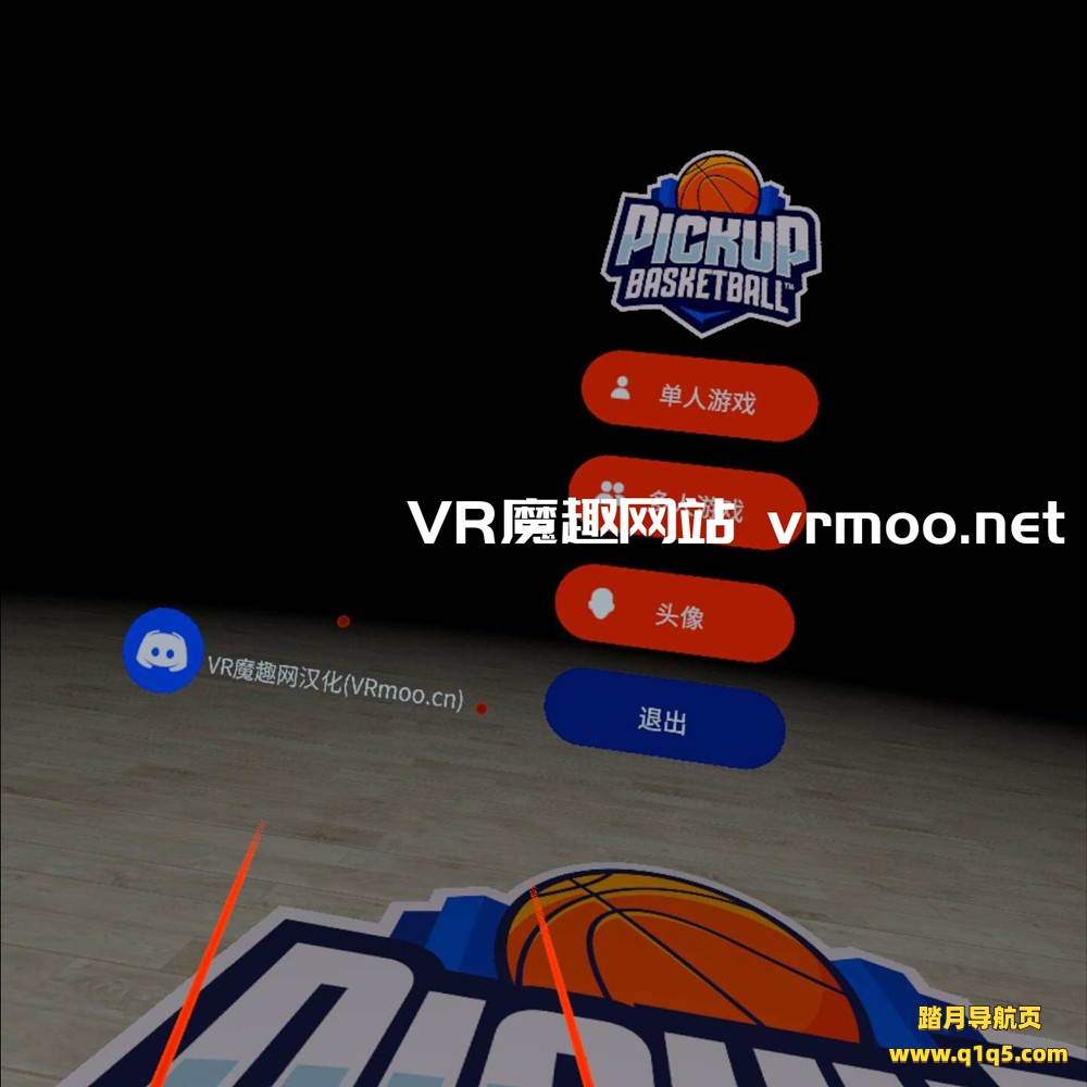 Oculus Quest 游戏《街头篮球VR汉化中文版》Pickup Basketball VR