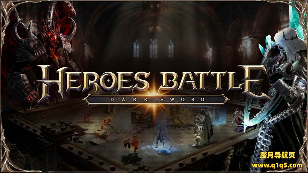 Oculus Quest 游戏《英雄之战：暗黑之剑》Heroes Battle- Darksword