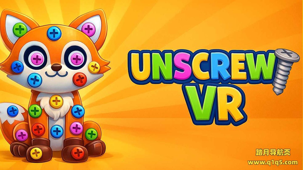 Meta Quest 游戏《拆螺丝》Unscrew VR