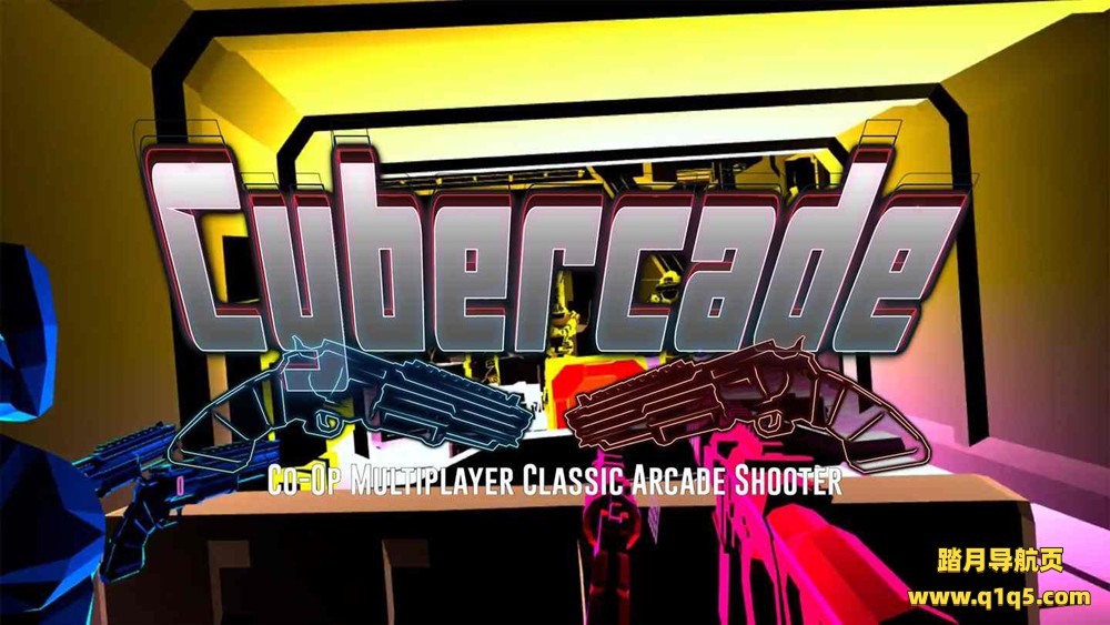 Oculus Quest 游戏《街机射击》Cybercade