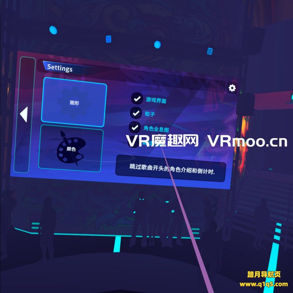 Oculus Quest 游戏《舞蹈对撞机汉化中文版》Dance Collider