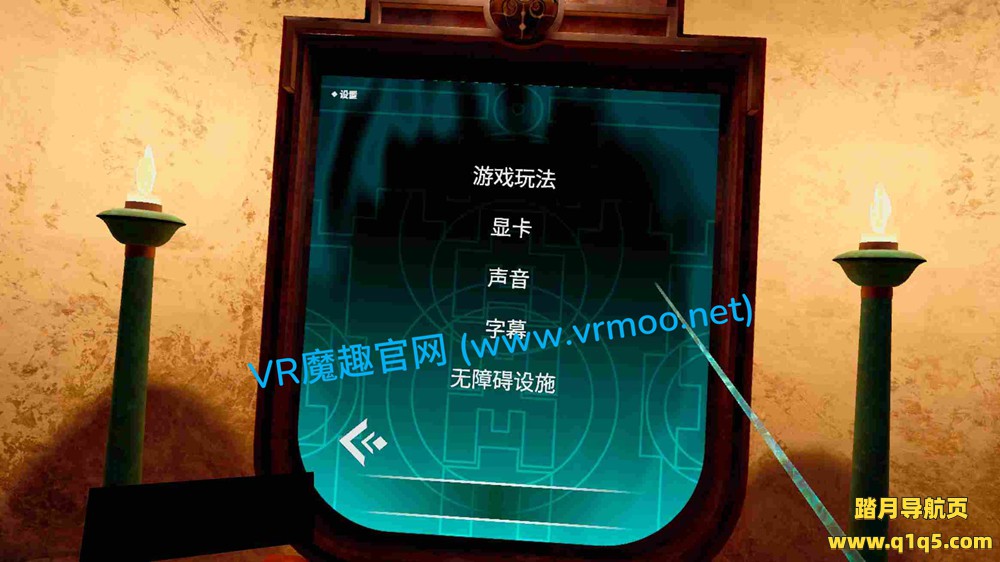 Meta Quest 游戏《抵达 汉化中文版》Reach