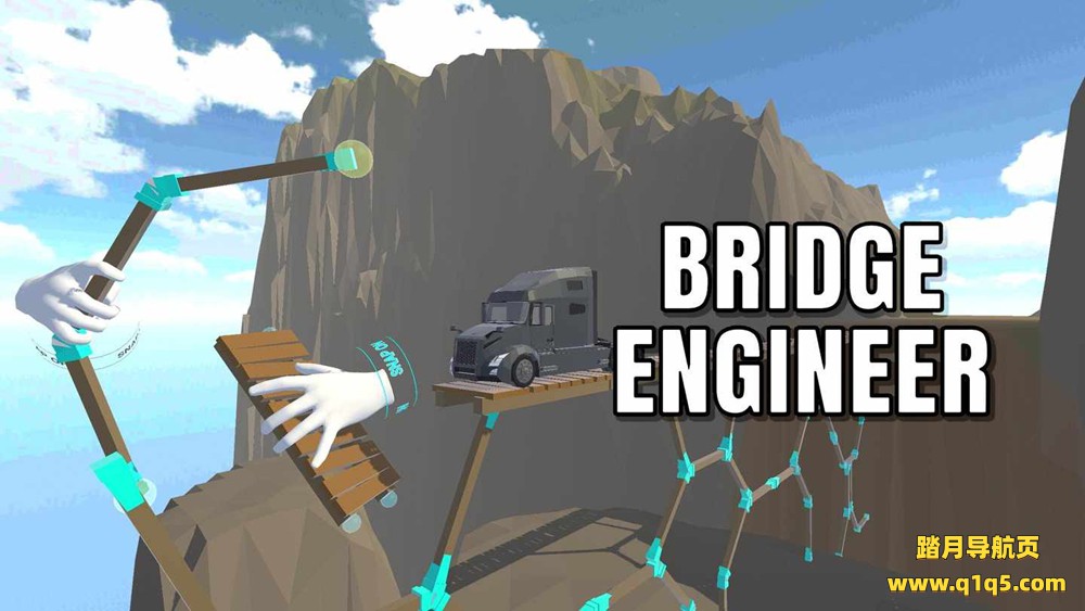 Oculus Quest 游戏《桥梁工程师》Bridge Engineer