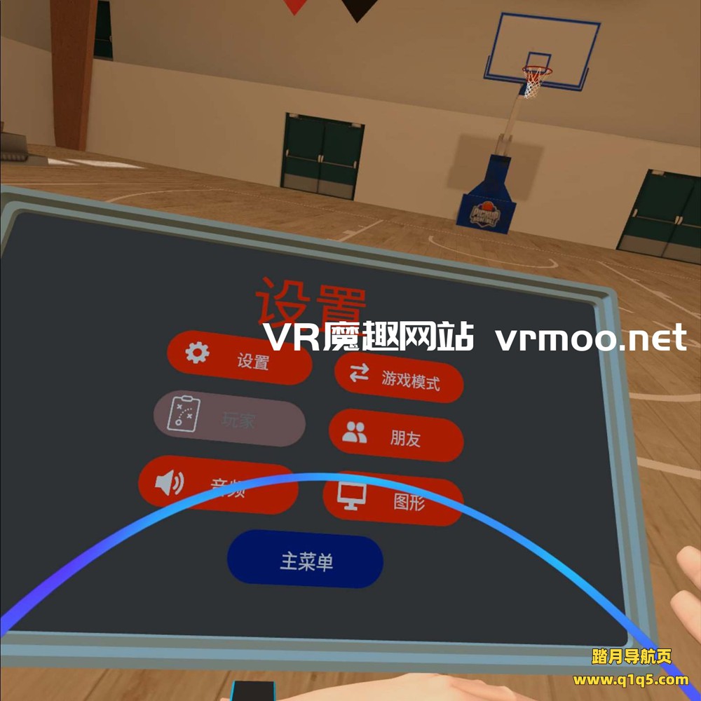 Oculus Quest 游戏《街头篮球VR汉化中文版》Pickup Basketball VR