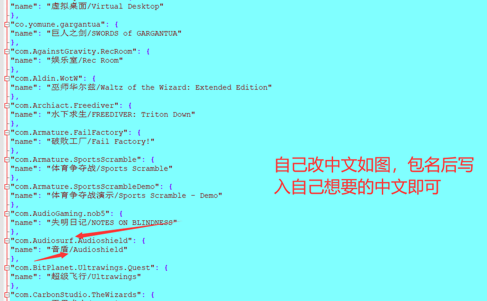 Oculus Quest 游戏图标启动器（QuestAppLauncher 汉化版）