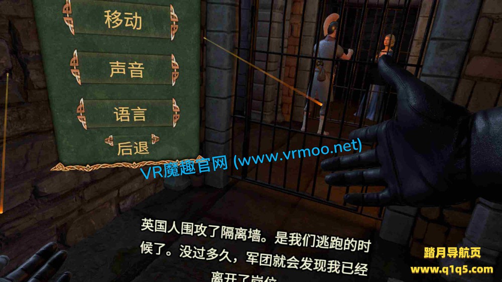 Meta Quest 游戏《逃离哈德良长城 汉化中文版》Escape from Hadrians Wall