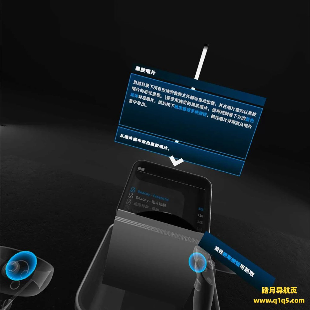 Oculus Quest 游戏《混合现实DJ模拟器 汉化中文版》Vinyl Reality Lite